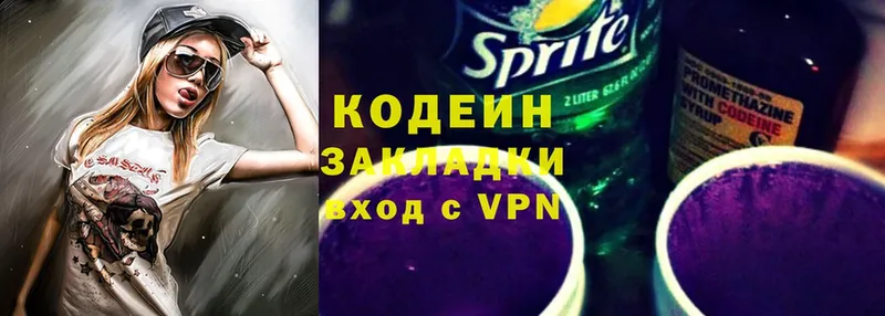 Кодеиновый сироп Lean Purple Drank  наркота  Новоаннинский 